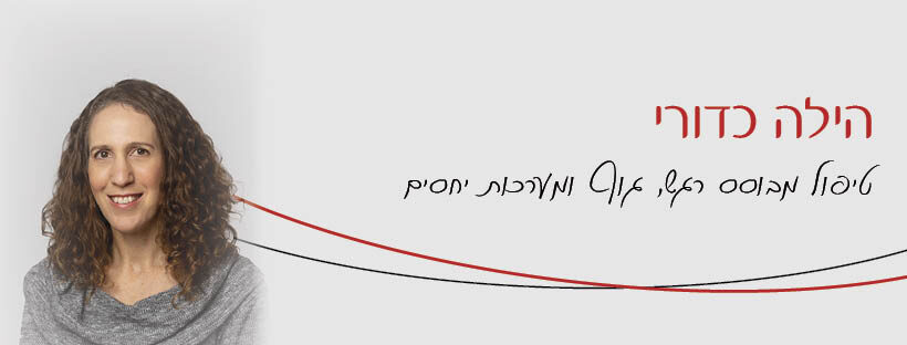 הילה כדורי